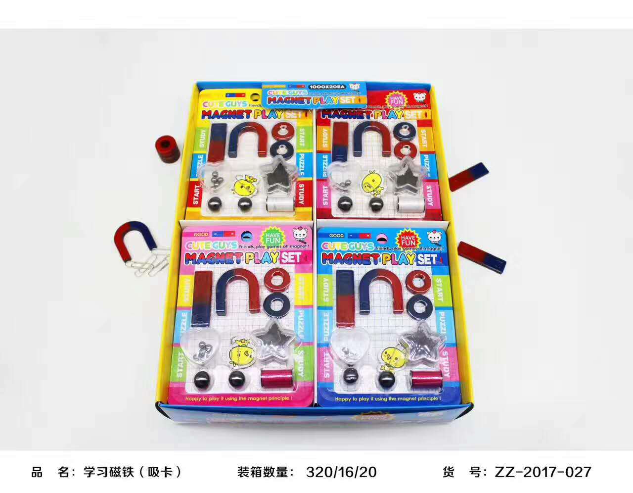 2000G学生磁铁套装..