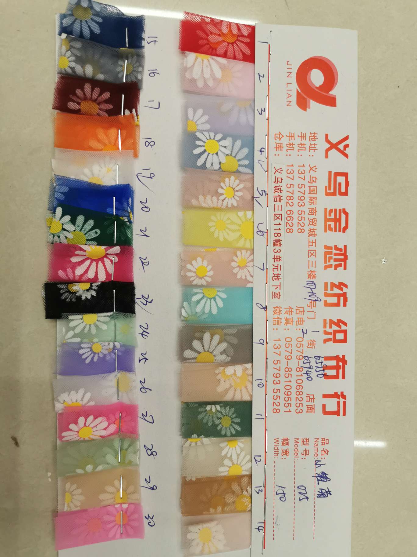 网红爆款小雏菊背景拍照连衣裙防晒上衣面料