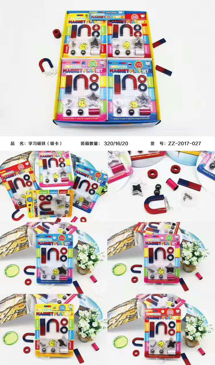 玩具磁力棒实物图