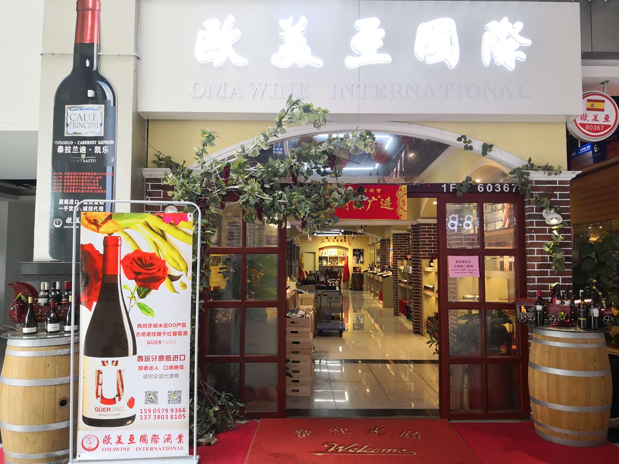 OMAWINE Wine Industry describe pic - 3