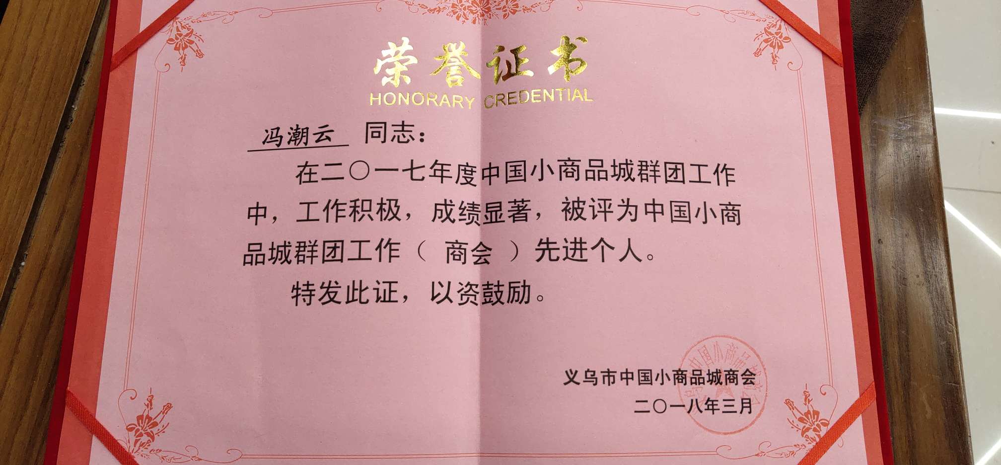 Guangdong "Wedding Season" Wedding Items Procurement Center qualification pic - 7