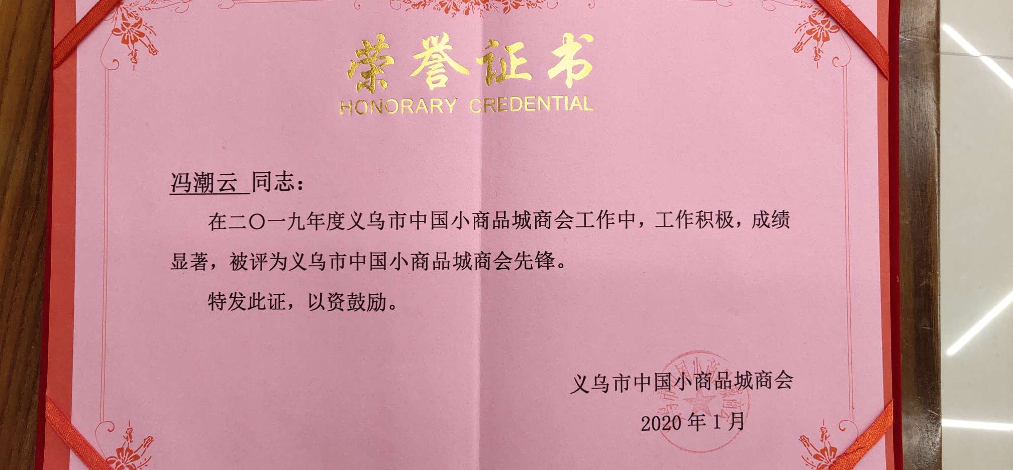 Guangdong "Wedding Season" Wedding Items Procurement Center qualification pic - 4