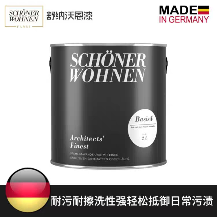德国舒纳沃恩原装进口乳胶漆彩色内墙涂料面漆天鹅绒技术小黑桶细节图