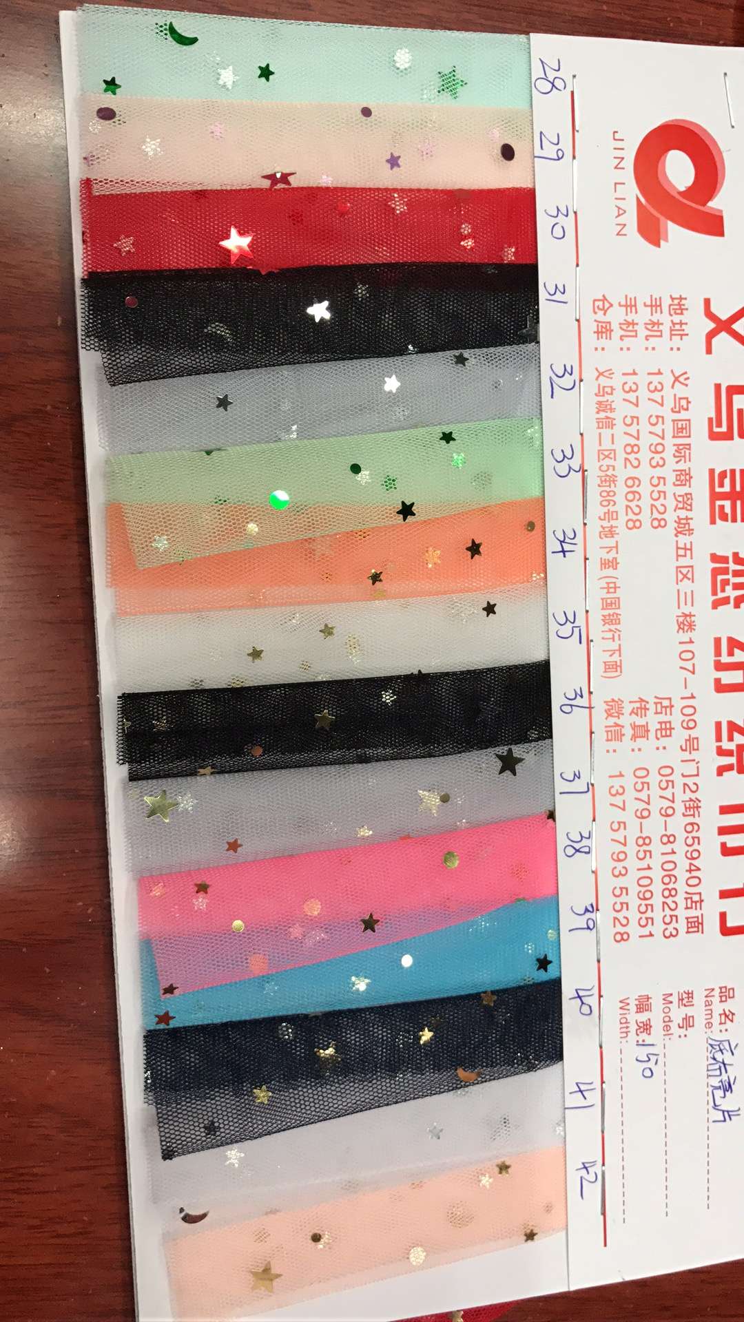 网纱星星月亮网红背景少女风网纱面料细节图