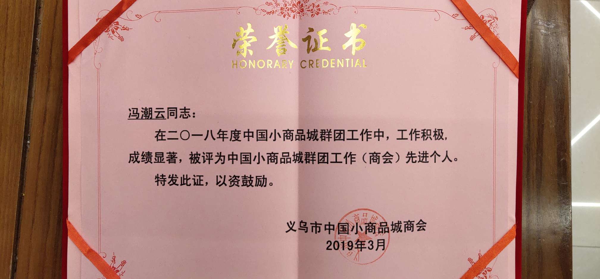 Guangdong "Wedding Season" Wedding Items Procurement Center qualification pic - 6