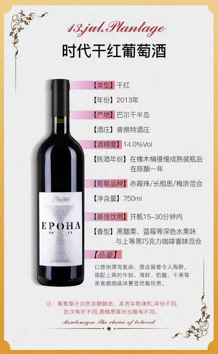 伯爵干红葡萄酒