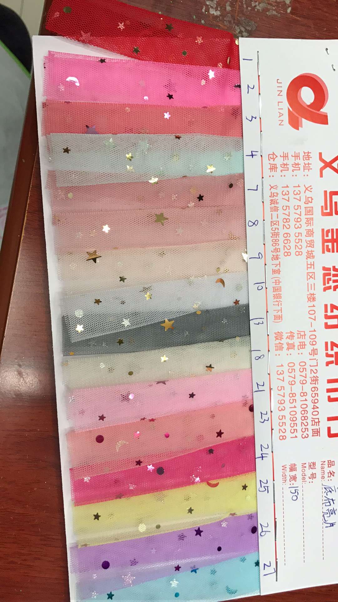 其他针织面料实物图