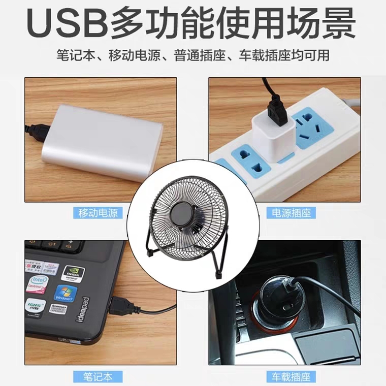 USB风扇、迷你风扇实物图