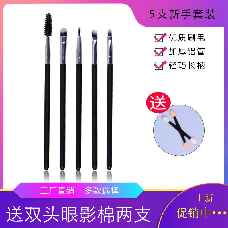 5 make up brush set eye shadow brush single soft wool eye shadow brush stick eyebrow eyelash brush student beginner thumbnail