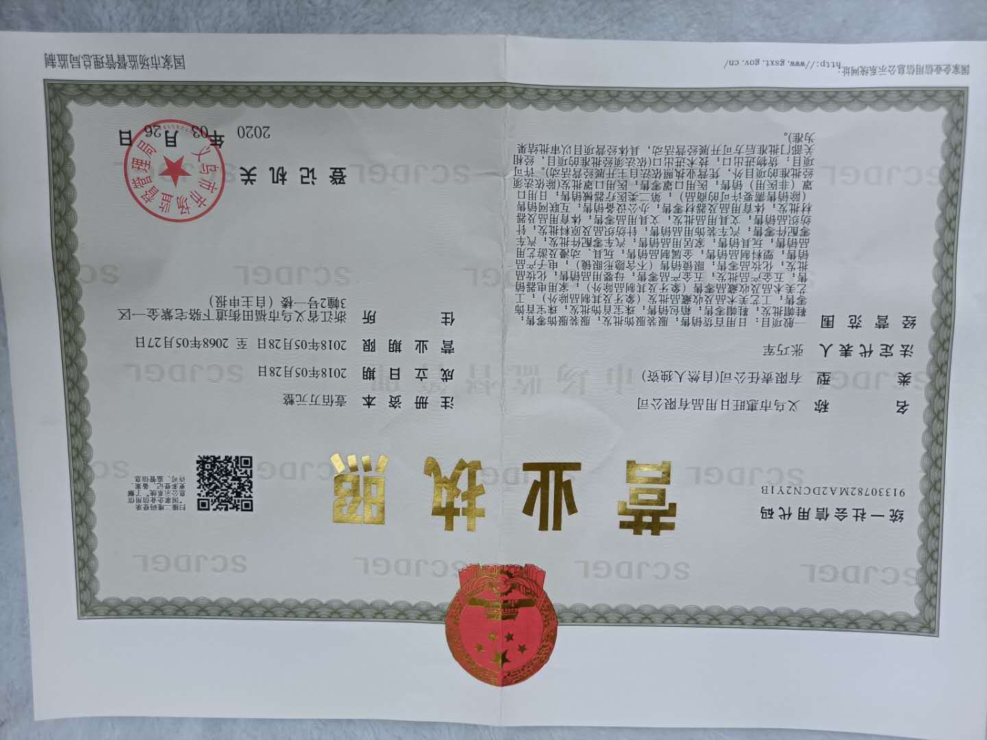 Área 4 20 calle 37766 tienda huiwang fábrica de mangas qualification pic - 1
