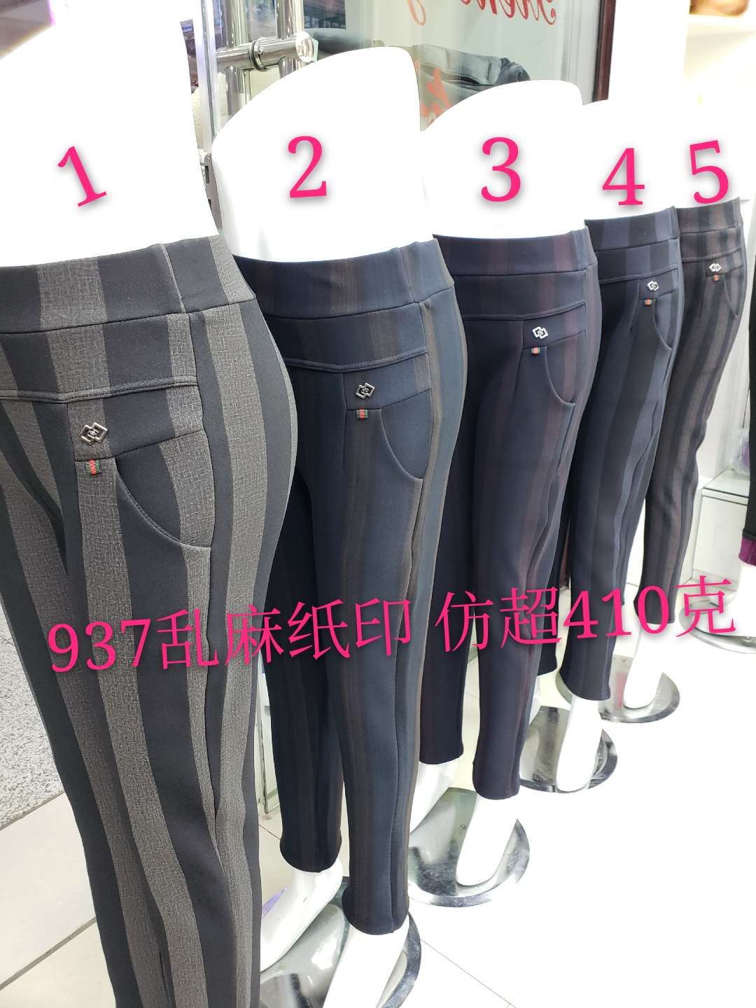 Tangled nine-inch pants