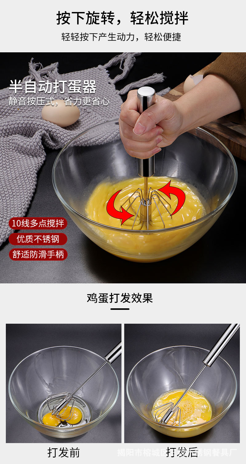 Factory direct sales of labor-saving egg beaters, semi-automatic egg beaters, and stainless steel rotary egg beaters are selling well on Amazon Application Scenario