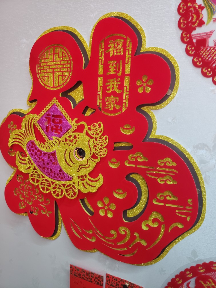 植绒立体福字春节福字金福红福春节装饰产品图