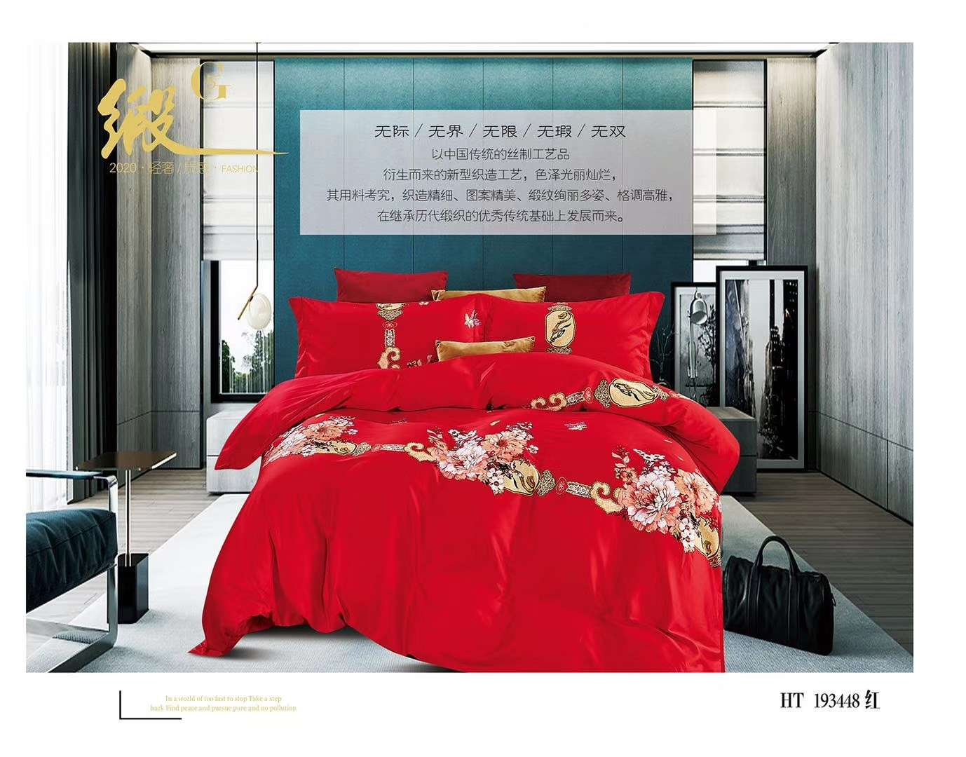 义乌好货，床上四件套全棉纯棉床单被套60支长绒棉床上用品简约欧式。