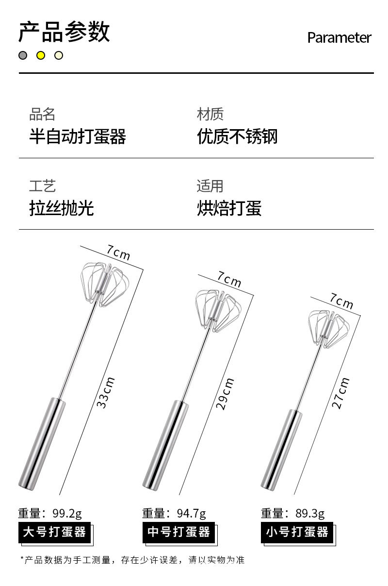 Factory direct sales of labor-saving egg beaters, semi-automatic egg beaters, and stainless steel rotary egg beaters are selling well on Amazon details Picture