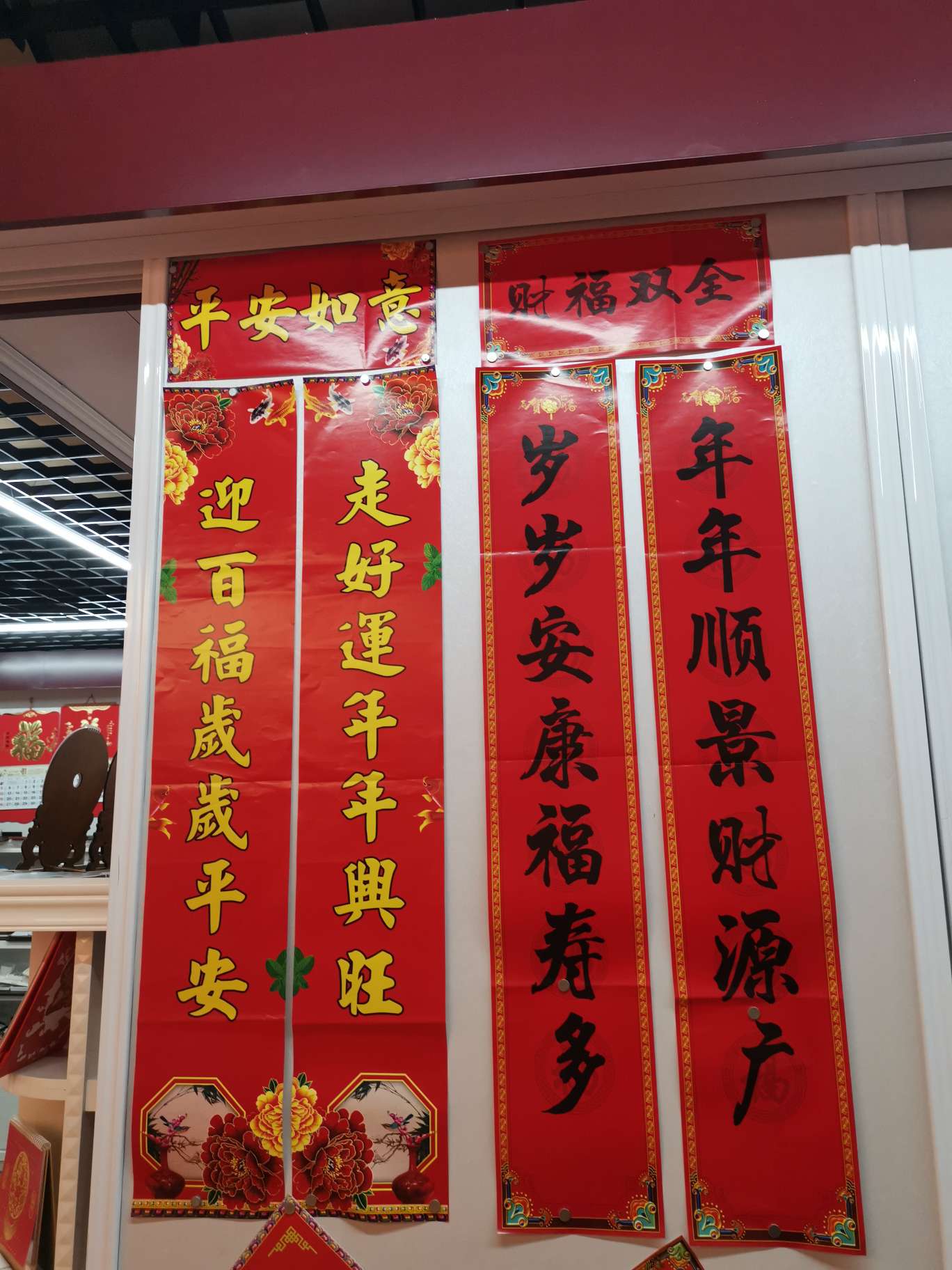 纸质对联书法对联金字中号春节装饰