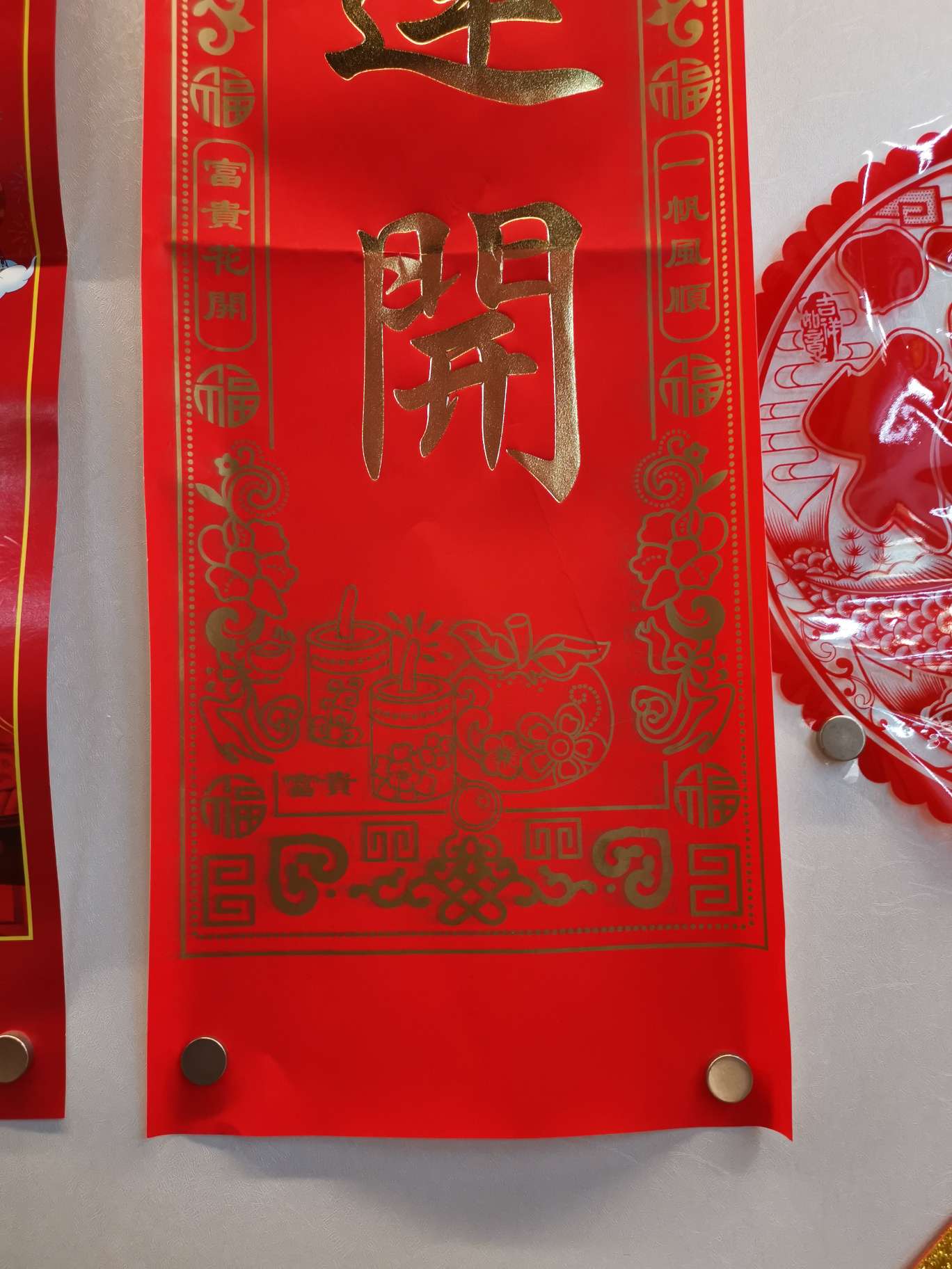 Couplet set, "Fu" character red envelope and window flower set gift bag details Picture
