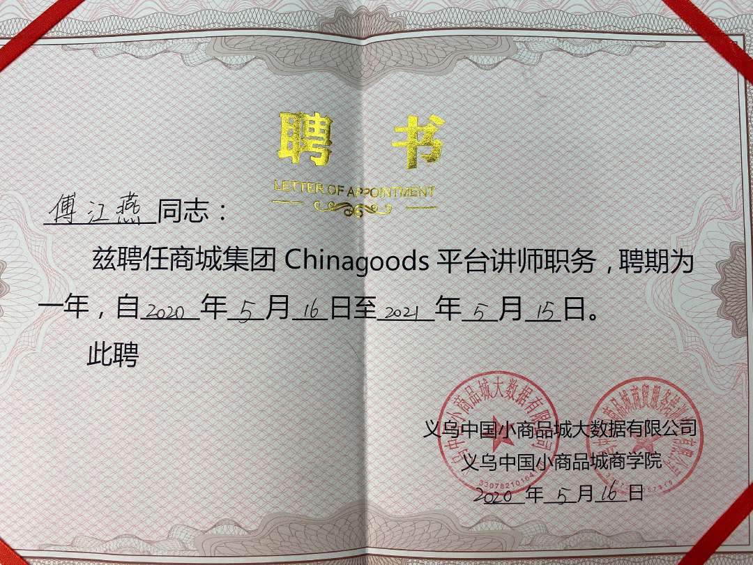Zhang Weichao's sock store offers both drop shipping and street vending qualification pic - 2