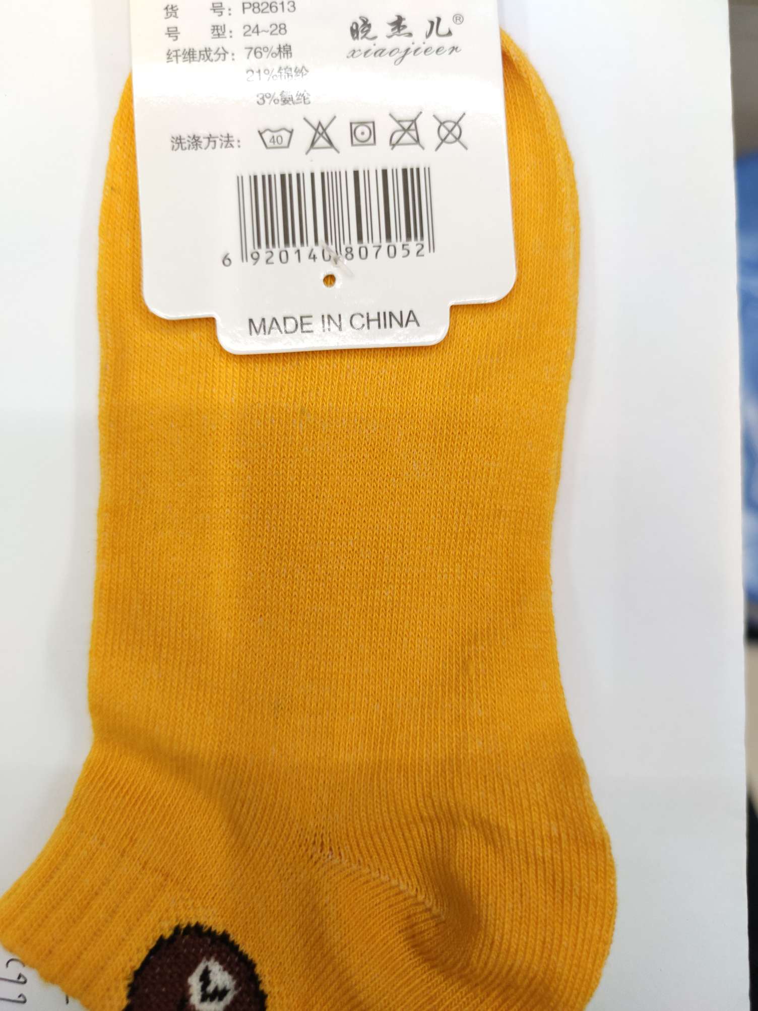 精品袜