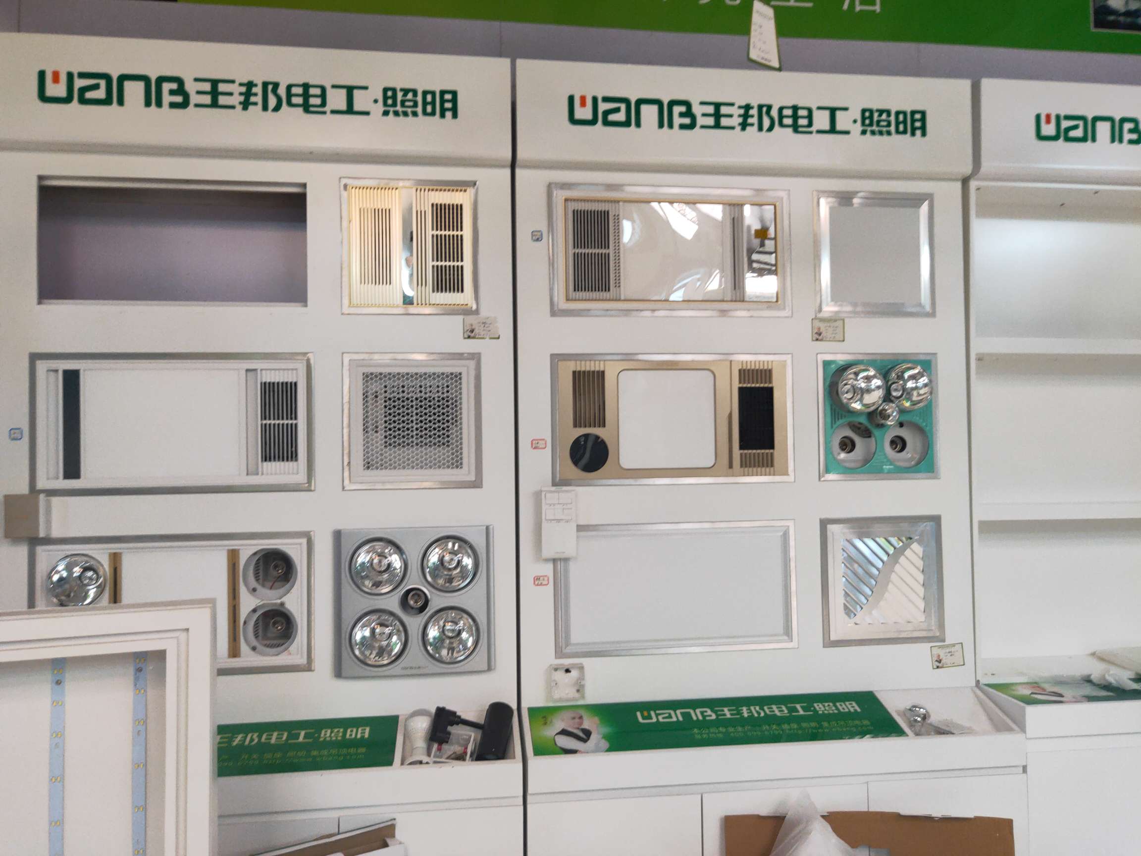 Wang Bang Electrician · Lighting describe pic - 5