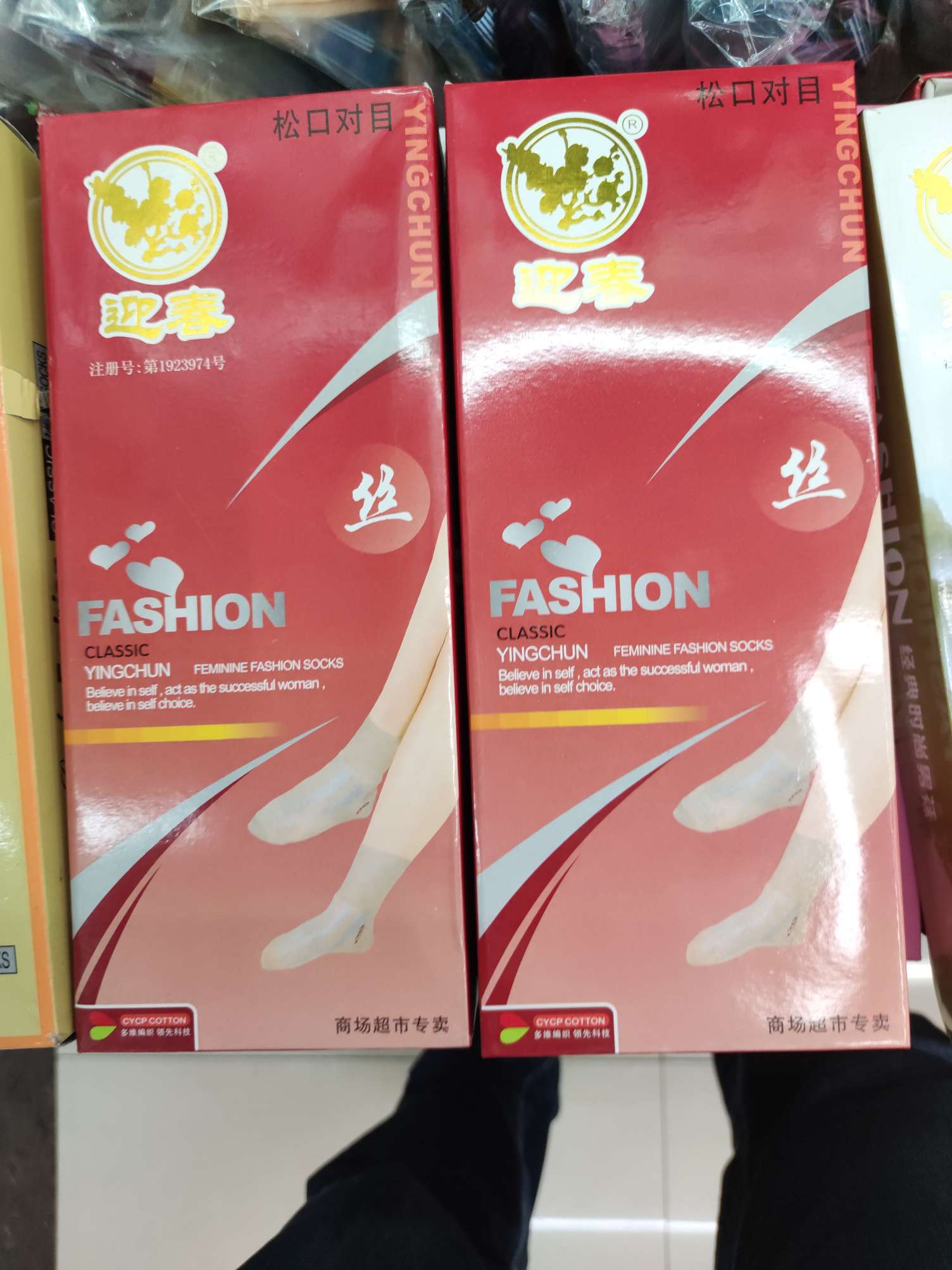 女袜