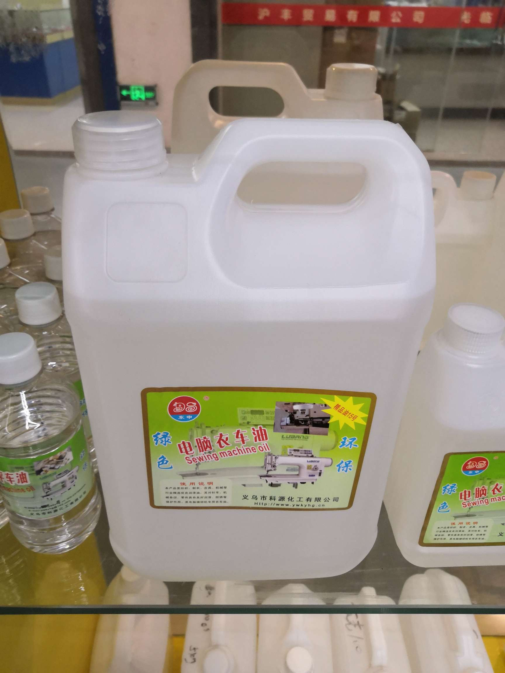Keyuan sewing machine oil 10L package