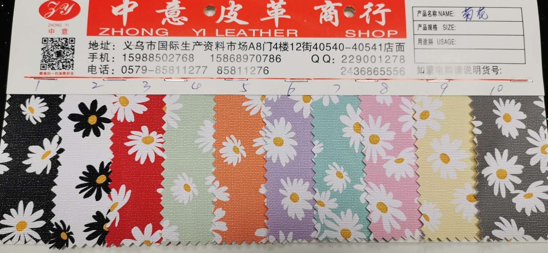 菊花PVC 毛底 现货批发大量供应网红爆款