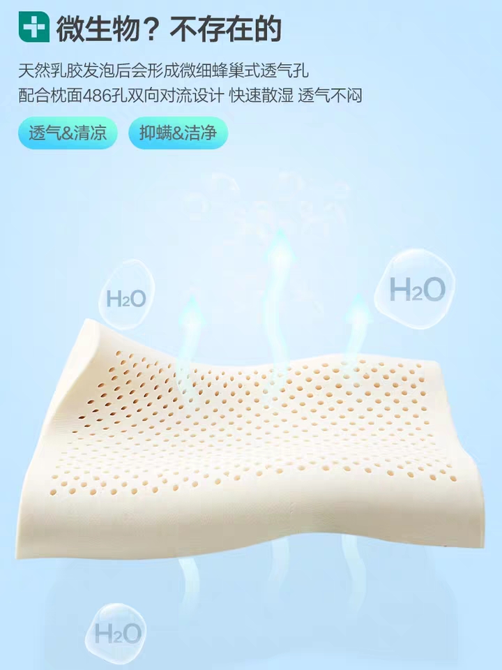 乳胶枕/枕头/儿童枕头/婴儿枕细节图