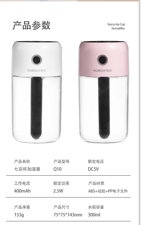 Seven-color humidifier undefined