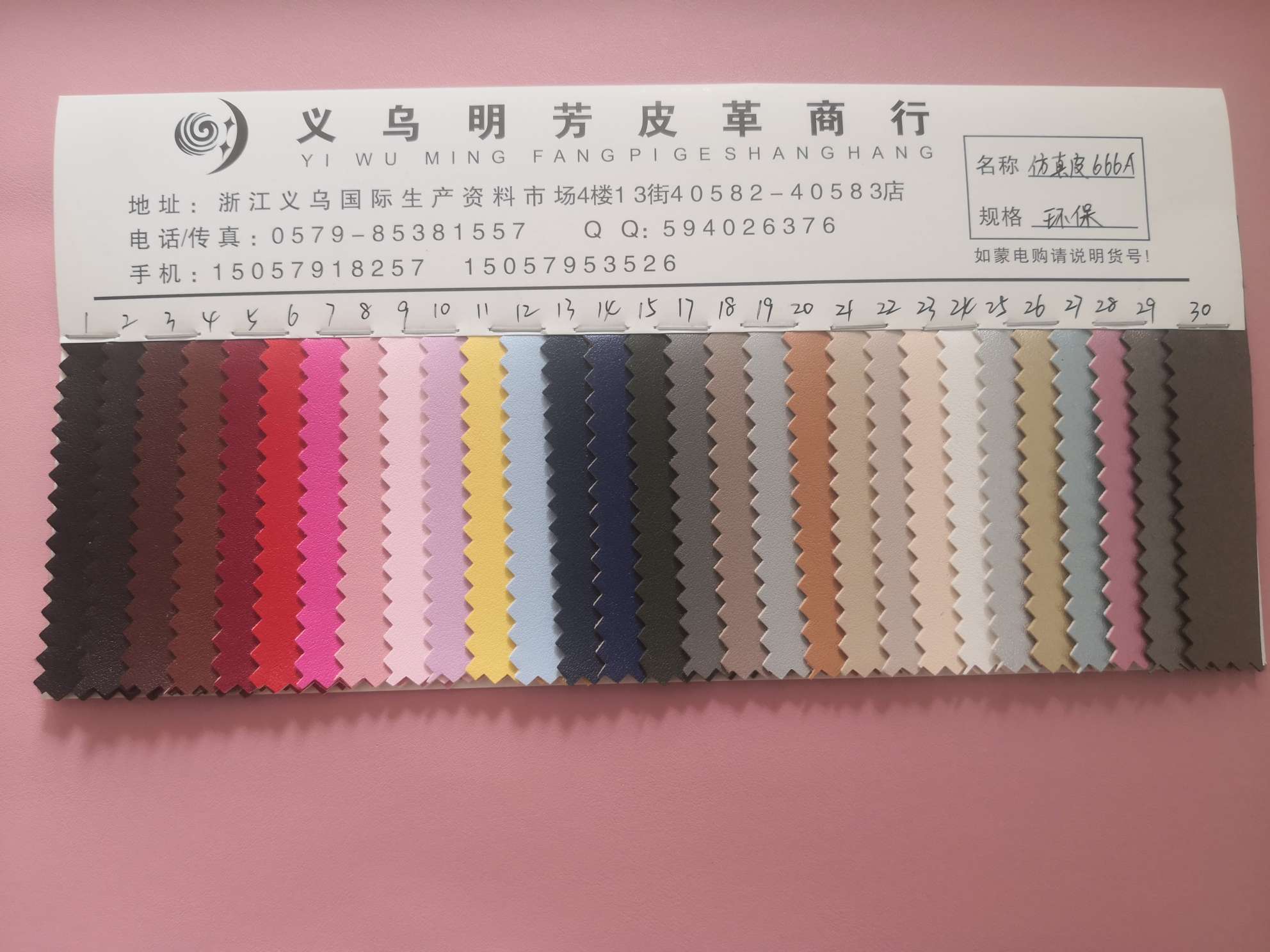 半PU环保仿真皮666A现货环保皮具手袋钱包眼镜盒鞋子饰品等