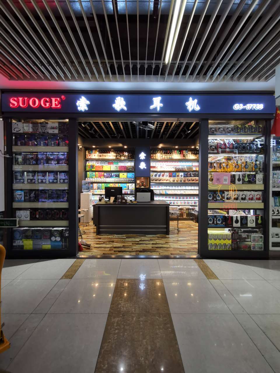 Guangdong Suoge Headphones Factory describe pic - 3