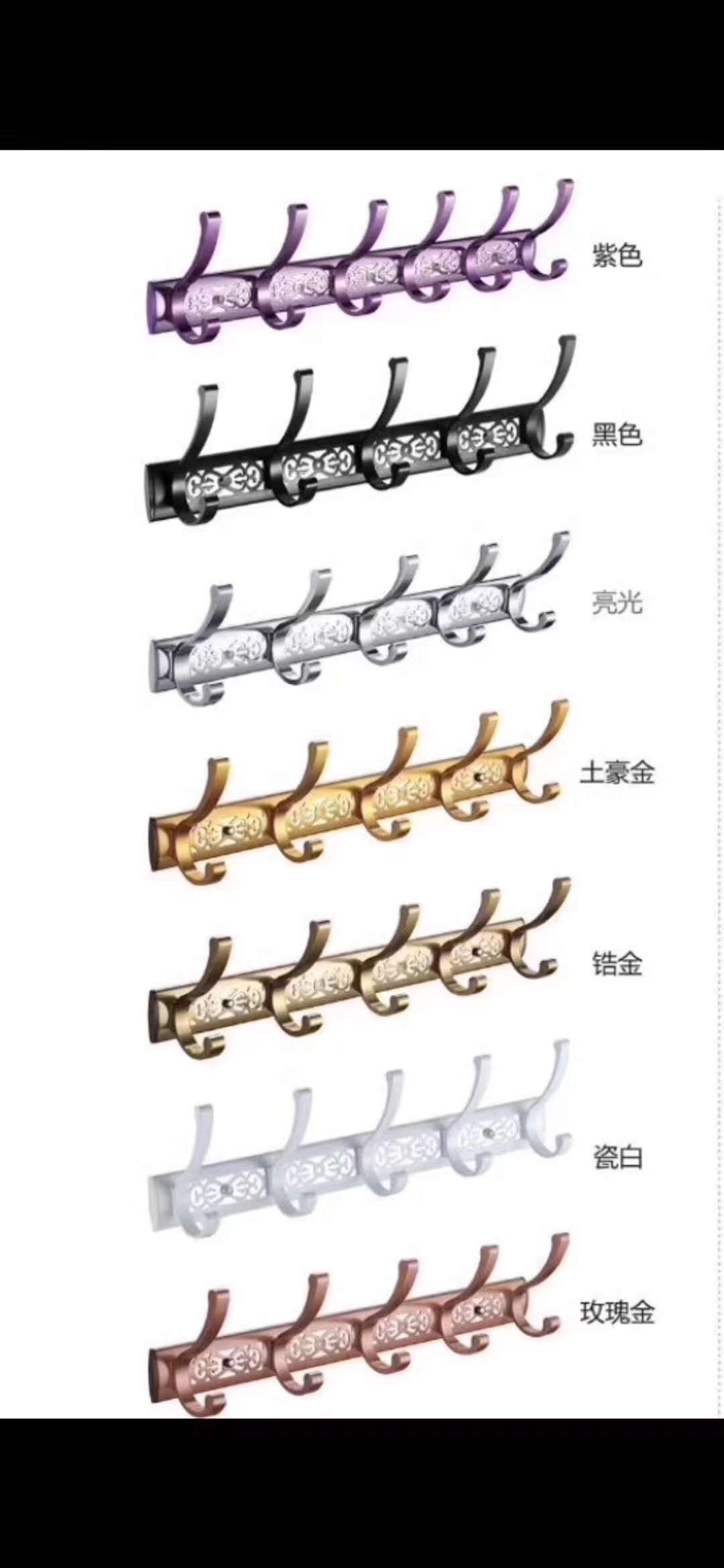 铝合金多用途衣钩