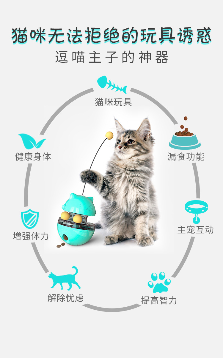 不倒翁猫咪玩具转盘球逗猫棒自嗨解闷漏食球宠物用品 详情图4