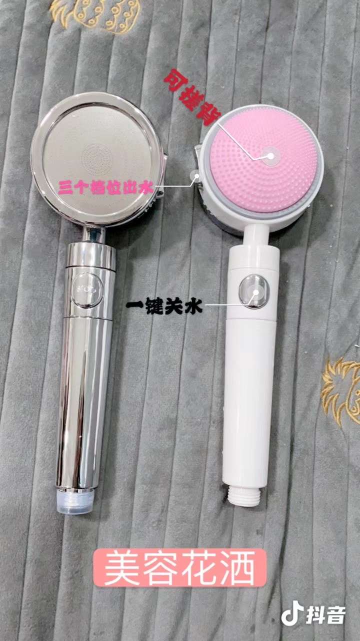 花洒