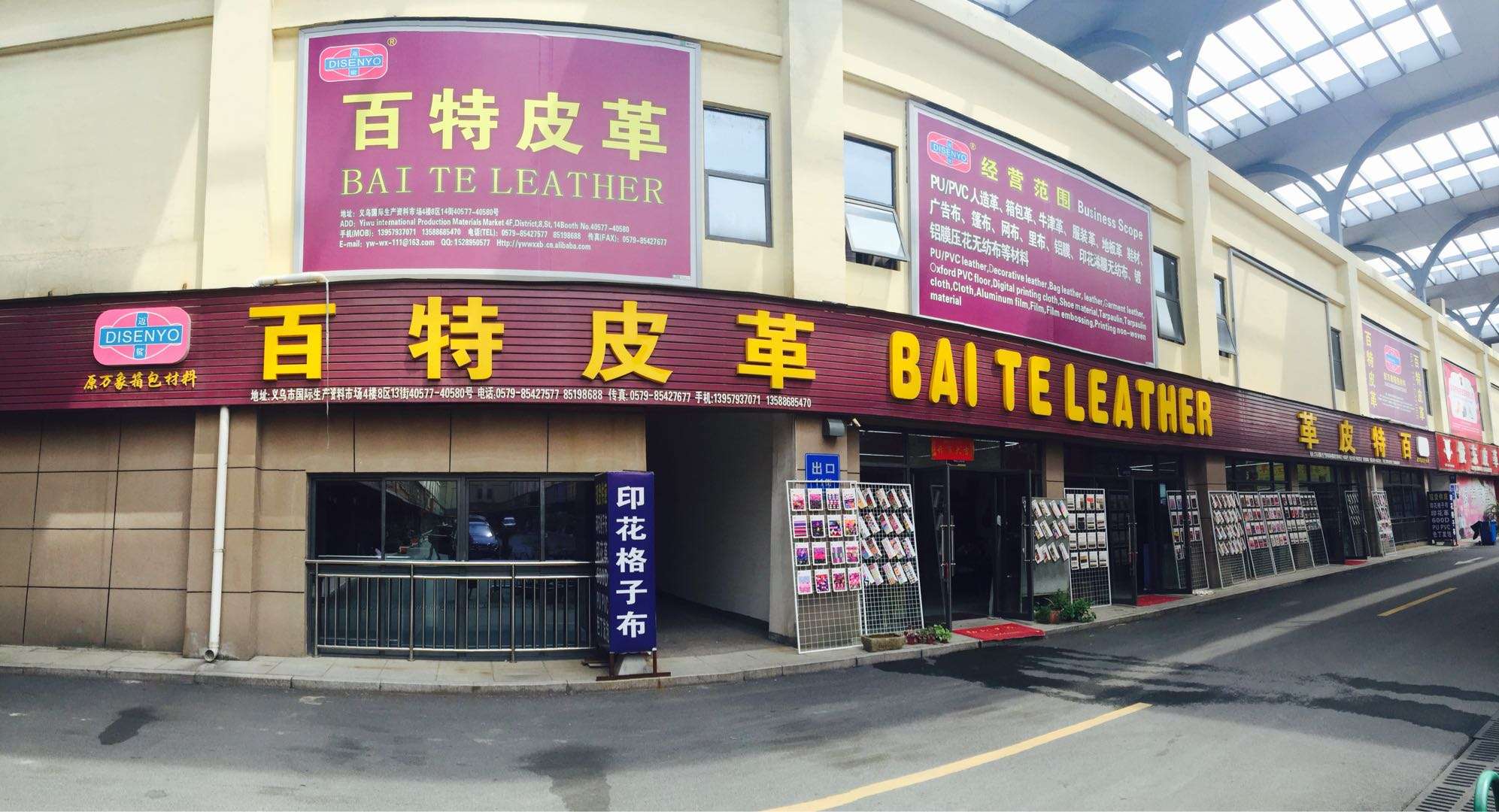 数码打印箱包材料市场价 厂家直销爆款产品图