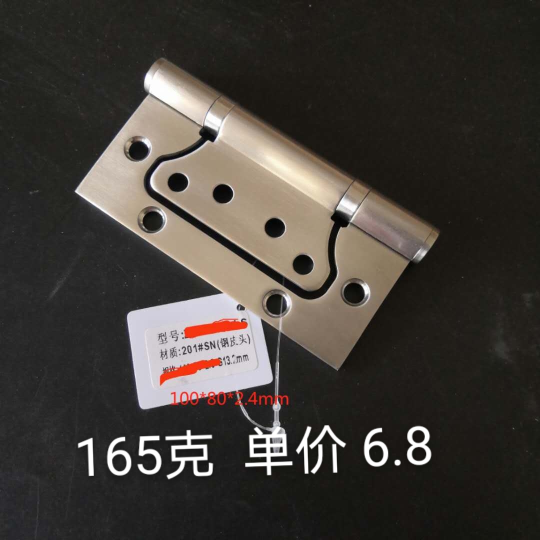 合页