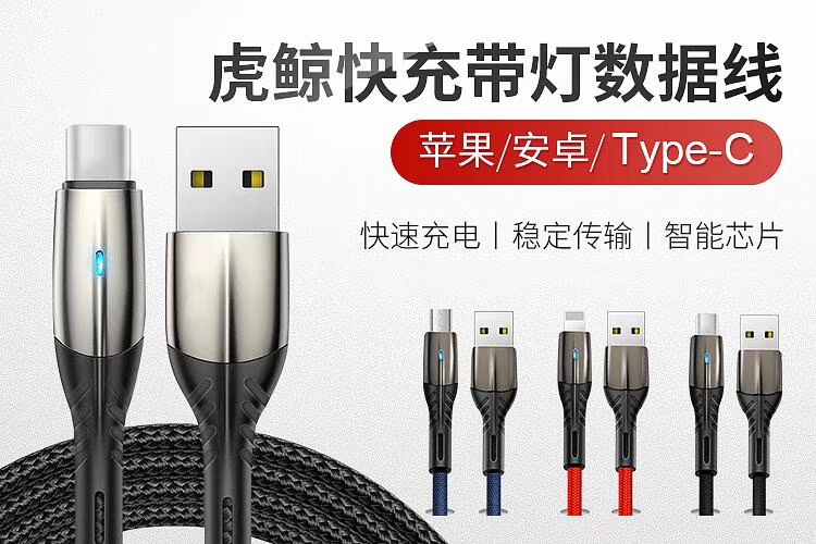 Fast charging with anti - break data thumbnail