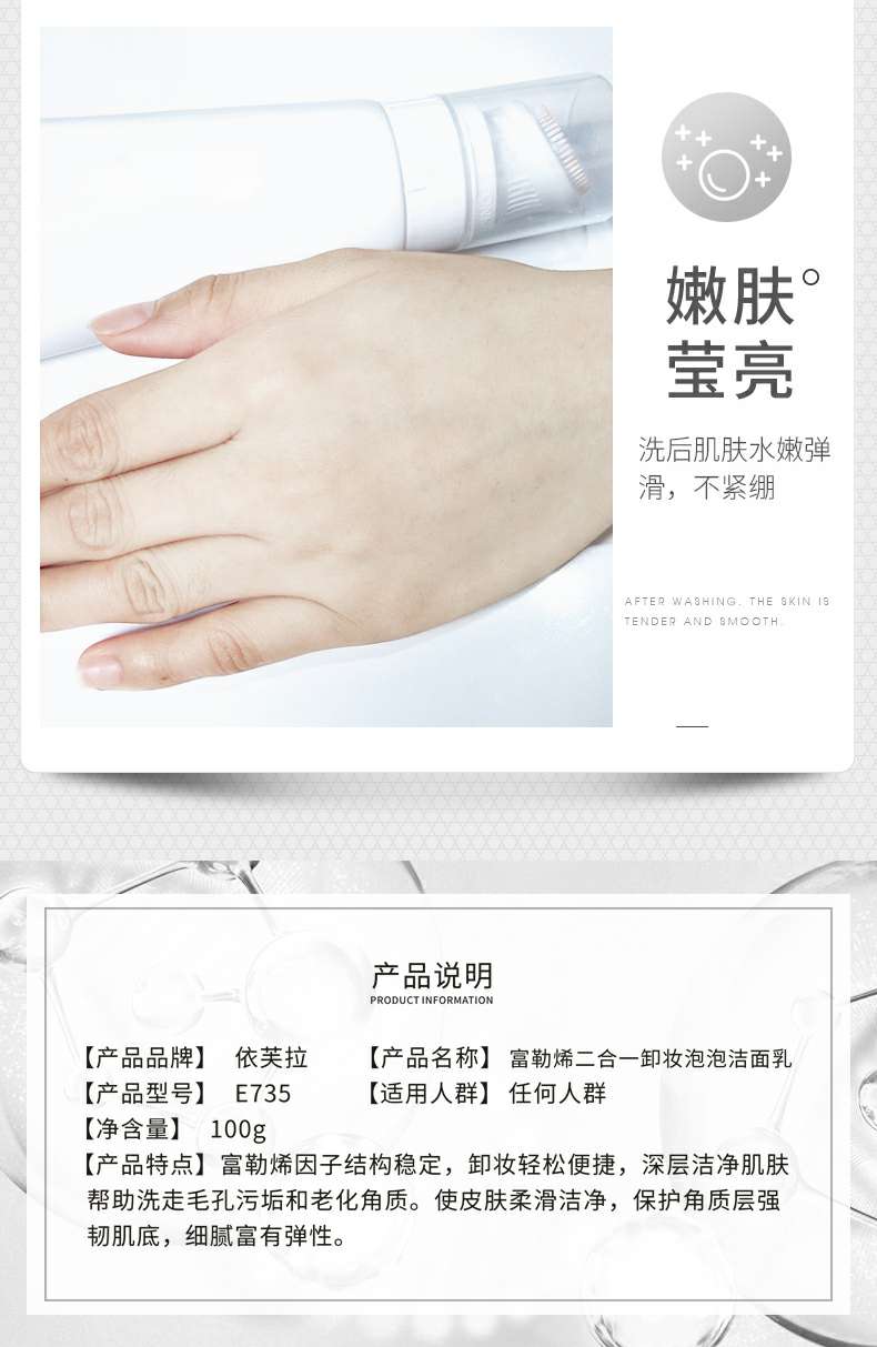 Fullerene two-in-one makeup remover Facial Cleanser undefined