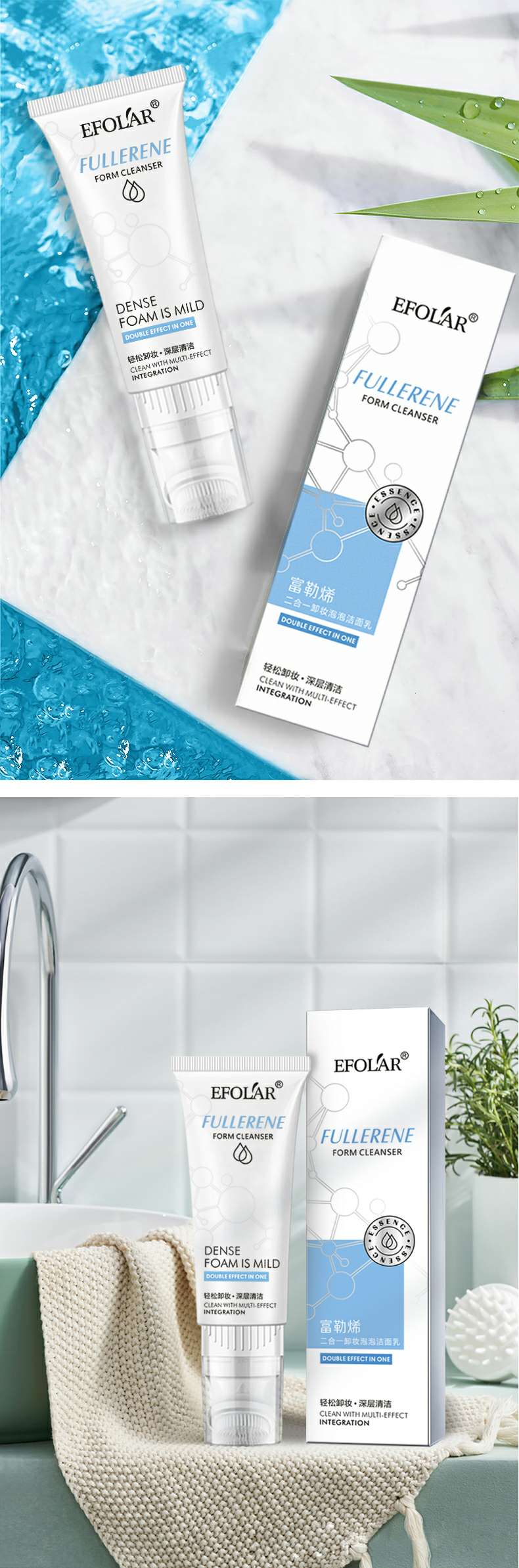 Fullerene two-in-one makeup remover Facial Cleanser undefined