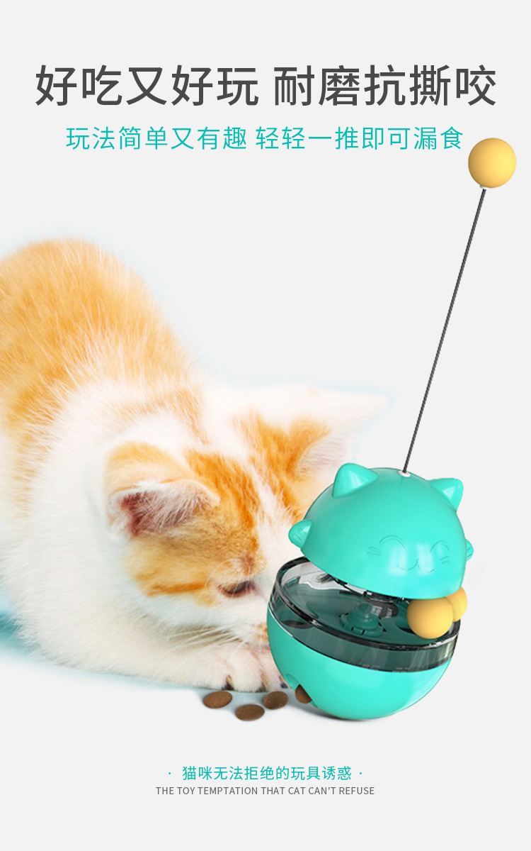 不倒翁猫咪玩具转盘球逗猫棒自嗨解闷漏食球宠物用品 详情图3