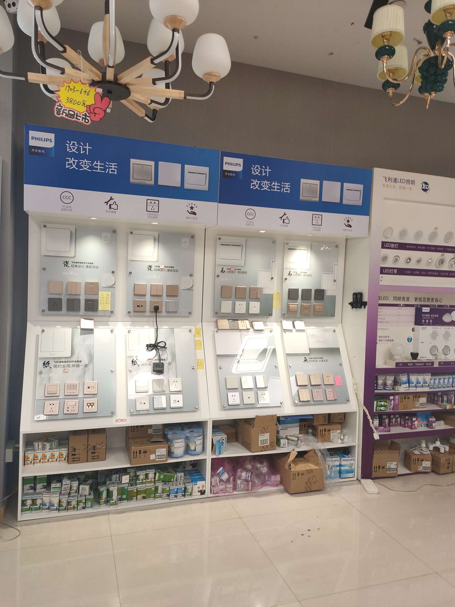 PHILIPS Smart Lighting Experience Center BE1ZJ005 describe pic - 2