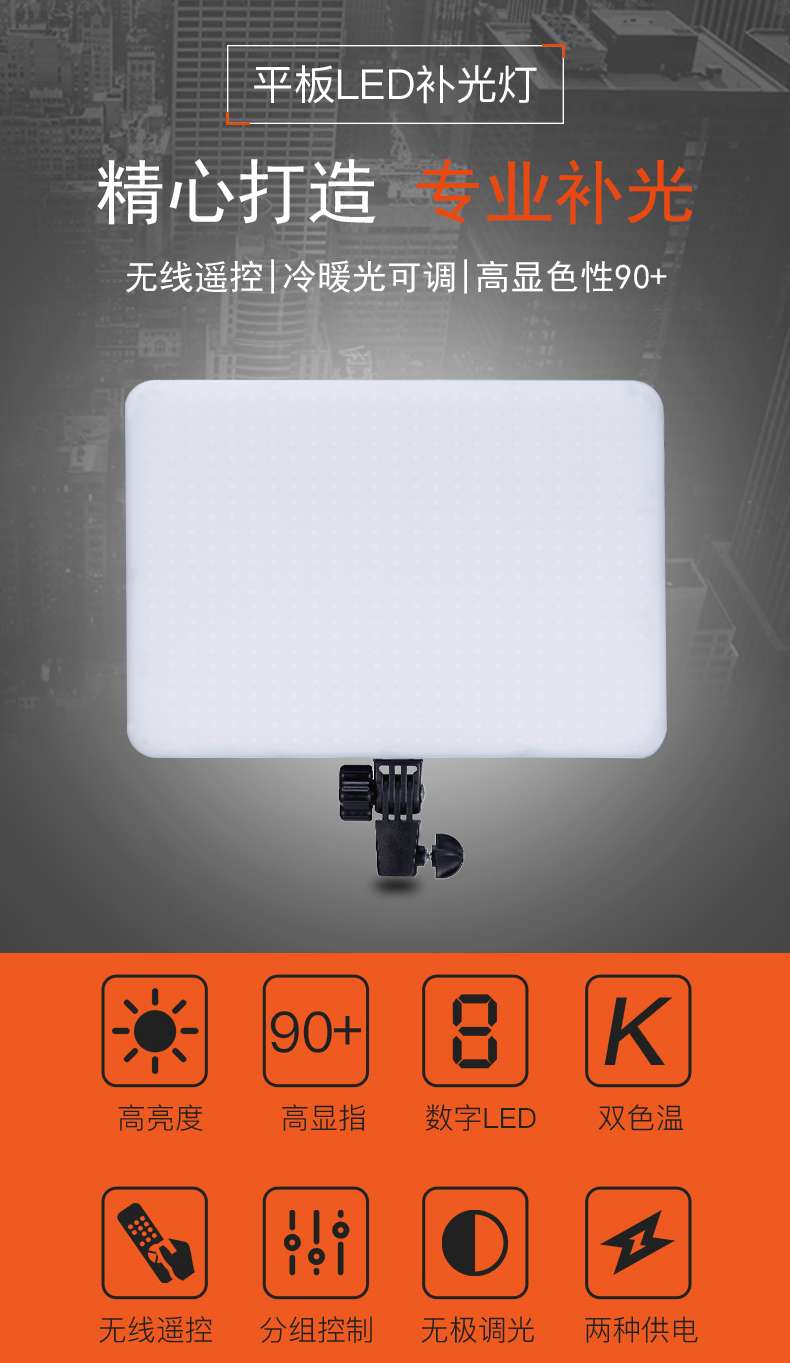 捷宝TTV-600 LED平板补光灯直播视频常亮摄影摄像灯抖音外拍灯电影婚礼会议打光双色温详情图6