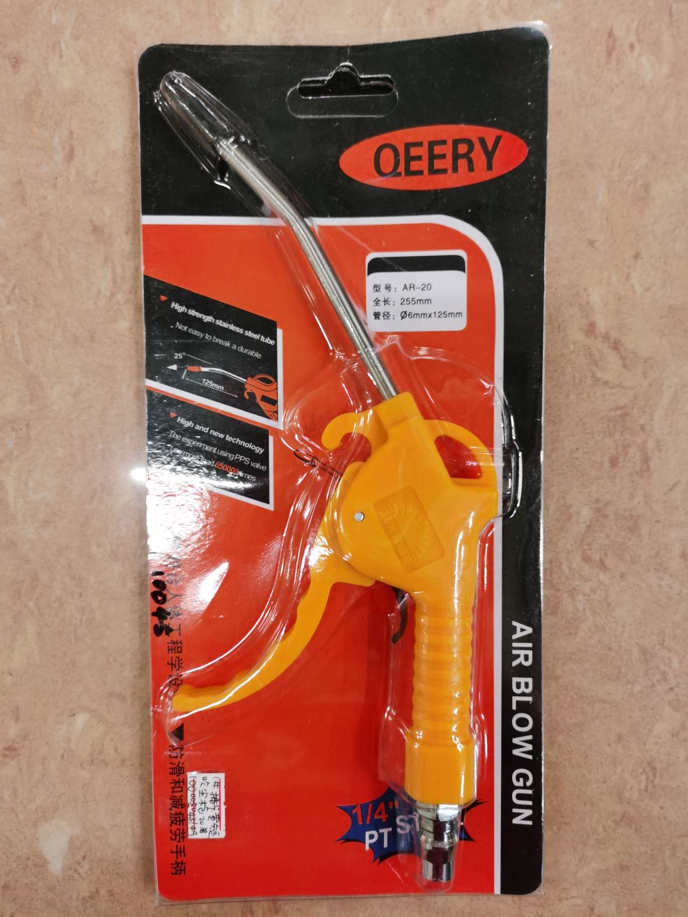 Yellow blowing dust gun