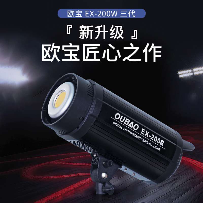 欧宝EX-200 LED灯太阳灯摄影灯直播灯柔光灯