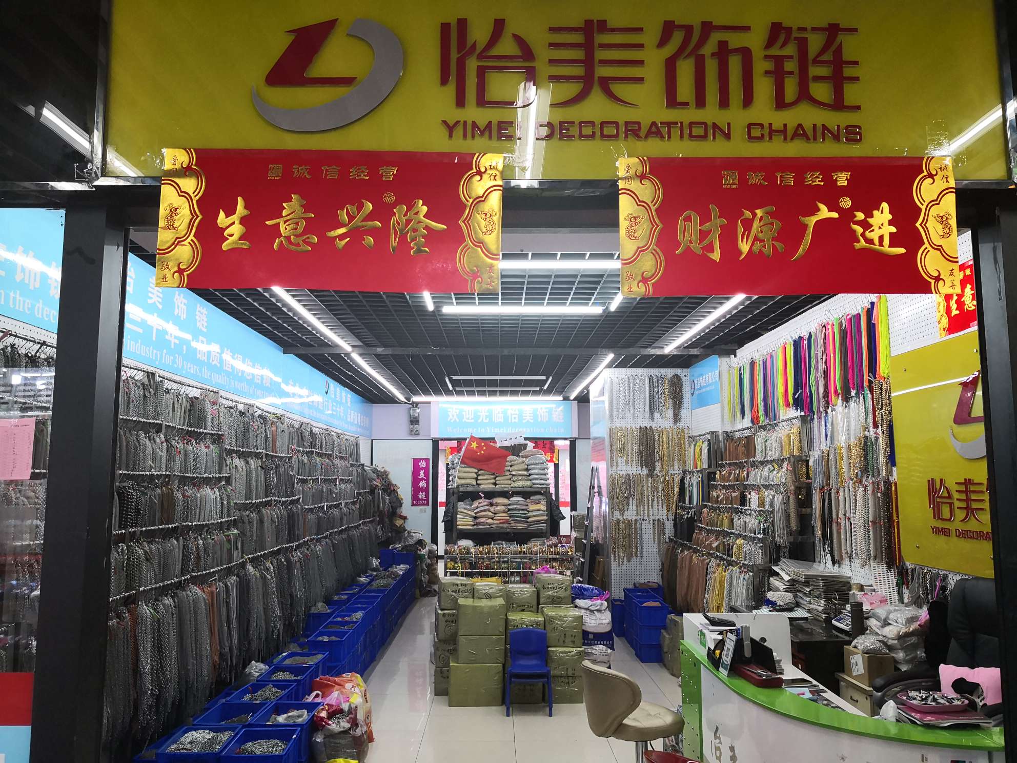 Yimei Jewelry chain describe pic - 4