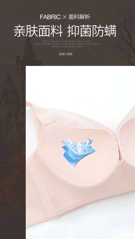 Series of bras Application Scenario