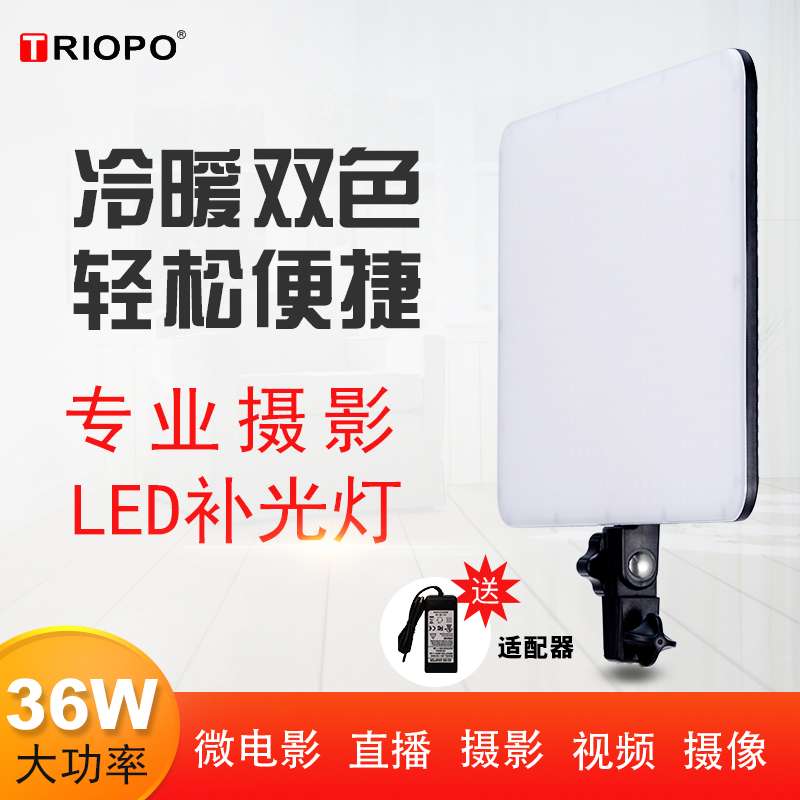 捷宝TTV-600 LED平板补光灯直播视频常亮摄影摄像灯抖音外拍灯电影婚礼会议打光双色温产品图