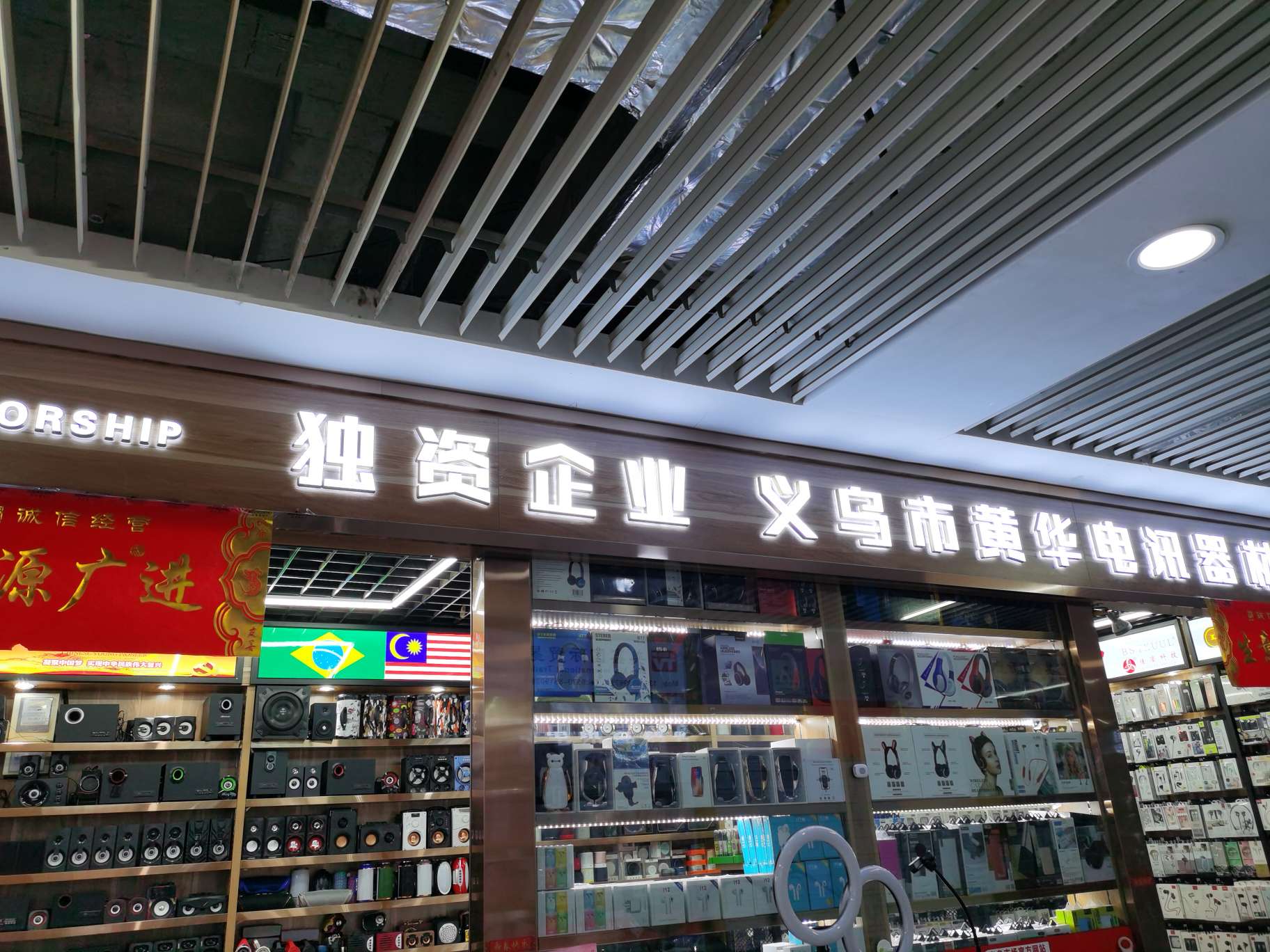 Yiwu Huanghua Telecommunication Equipment Store describe pic - 6