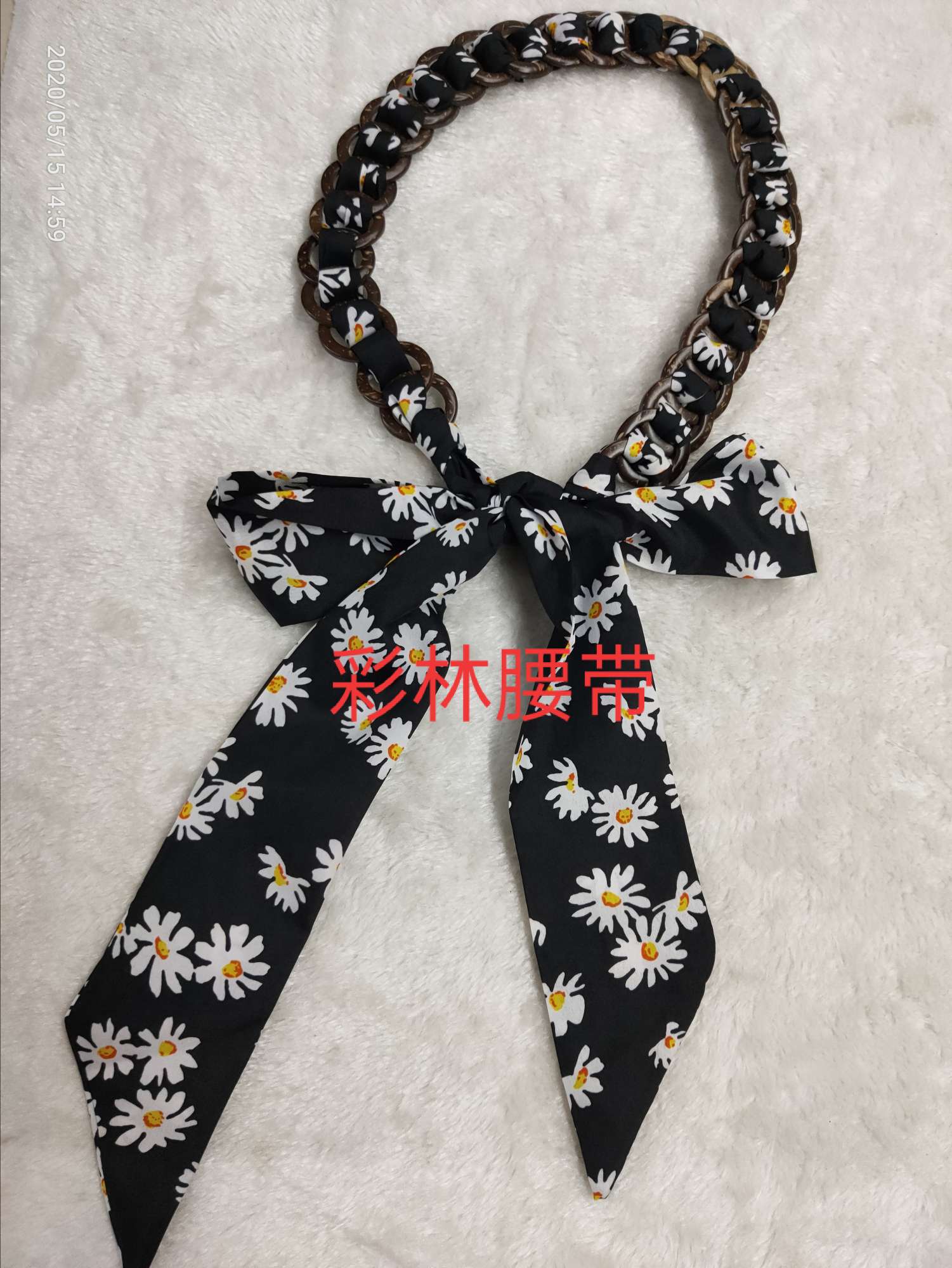 腰带实物图