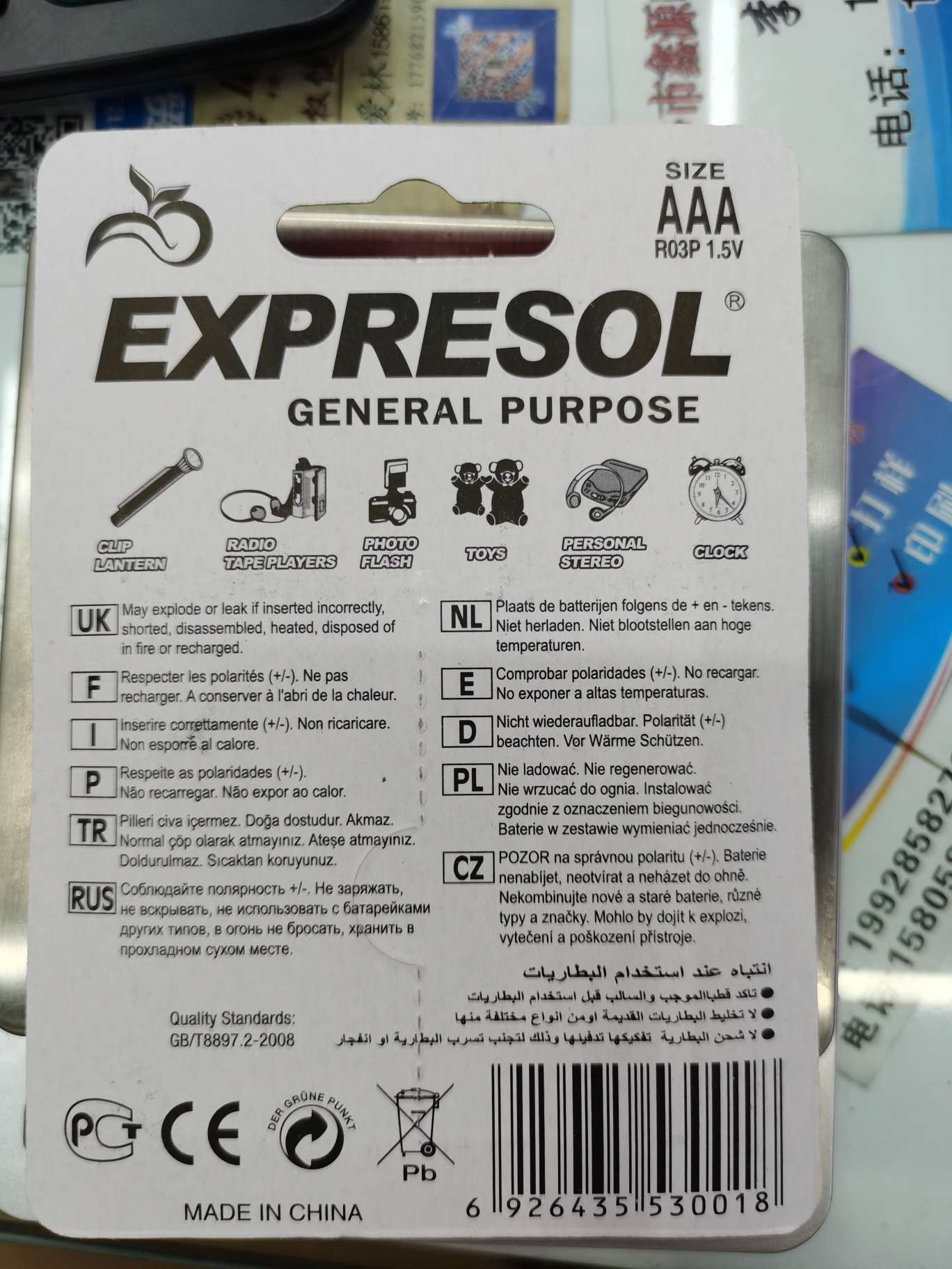 EXPRESOL 铝膜电池 AAA 7号细节图